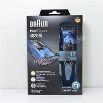 braun hair clipper hair clipper electric fader HC5030 Adult and children universal charging and plug-in dual-use full body washing