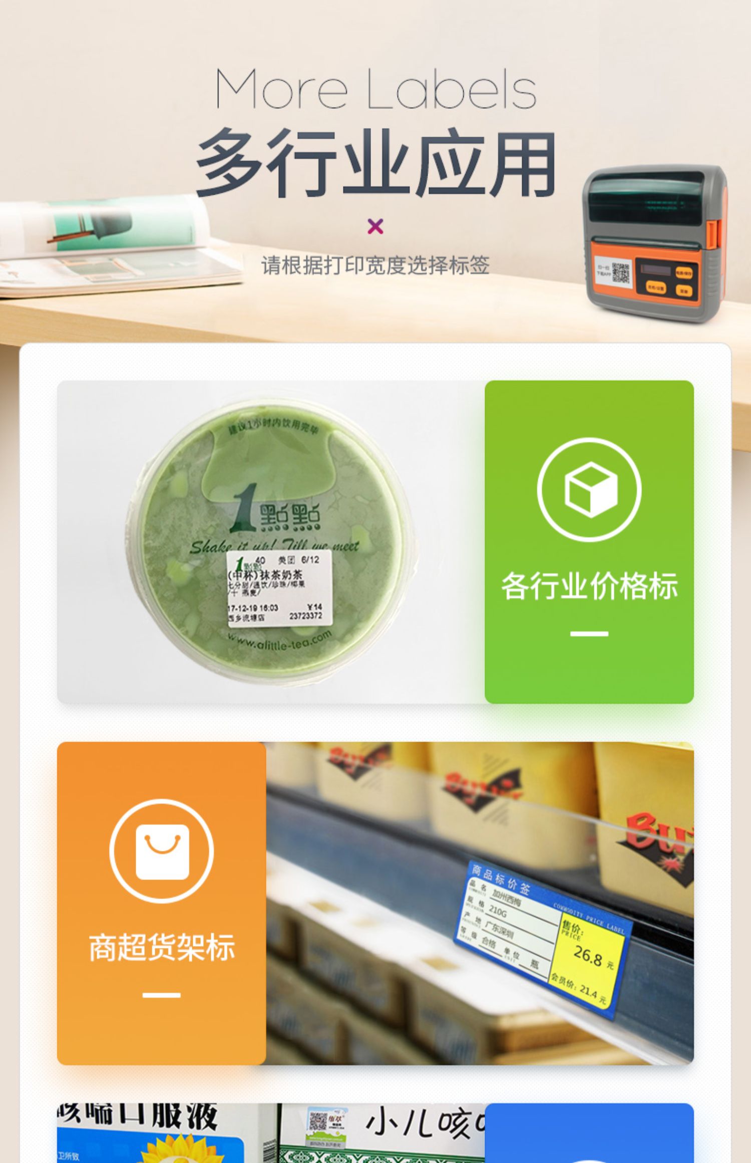Jiabo M321 Cầm tay cầm tay Bluetooth Face Single Machine Machine 80mm Phục vụ trà sữa Quần áo Tag Sticker Nhãn dán nhiệt Giấy mã vạch Mã sản phẩm Kệ giá Máy in nhãn - Thiết bị mua / quét mã vạch máy quét mã vạch symbol