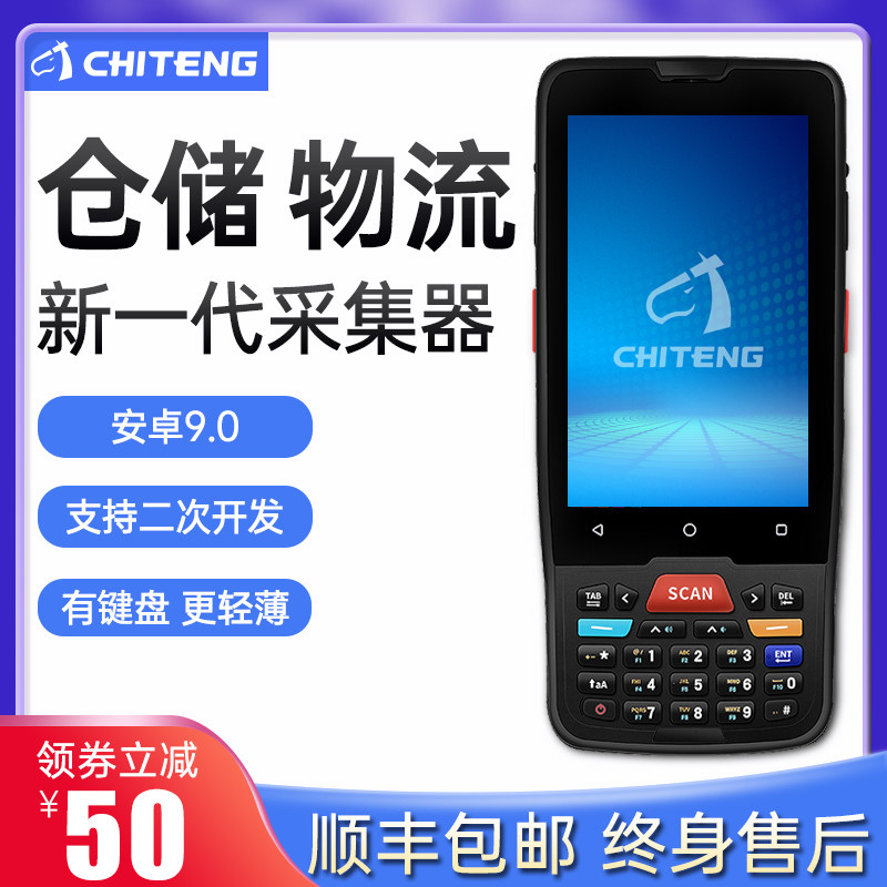 Gürttemberg C62 handheld terminal data mining collector warehouse in-pin storage erp disc point machine express logistics yi station bus shooter holding machine clothing wholesale pickup for secondary development of Android PDA sweeper