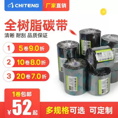 Full resin ribbon Resin-based ribbon Bar code printer ribbon 50~110mm*300m Self-adhesive printer ribbon