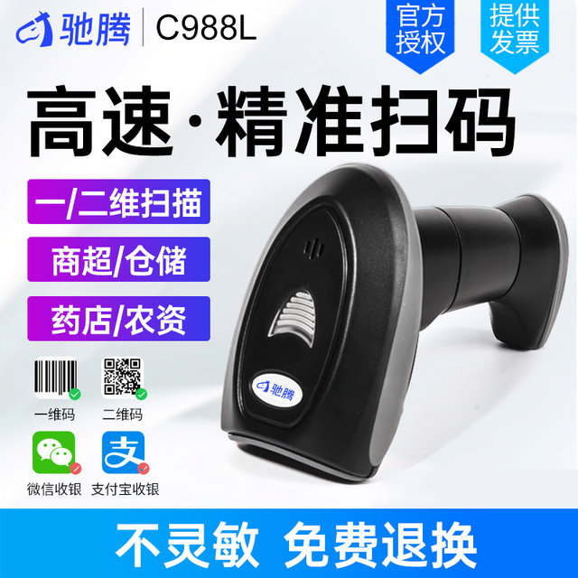 Chiteng C988 high-precision scanner