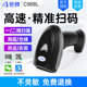Chiteng C988 high-precision scanner