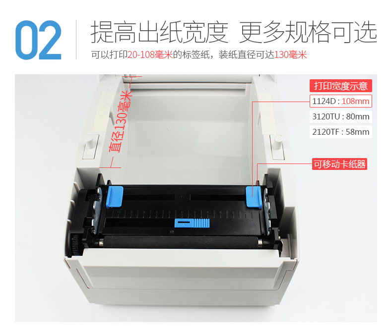Jiabo GP1124D Huitong Shentong E-mail Bao Express bề mặt điện tử đơn mã vạch nhiệt tự in nhãn - Thiết bị mua / quét mã vạch