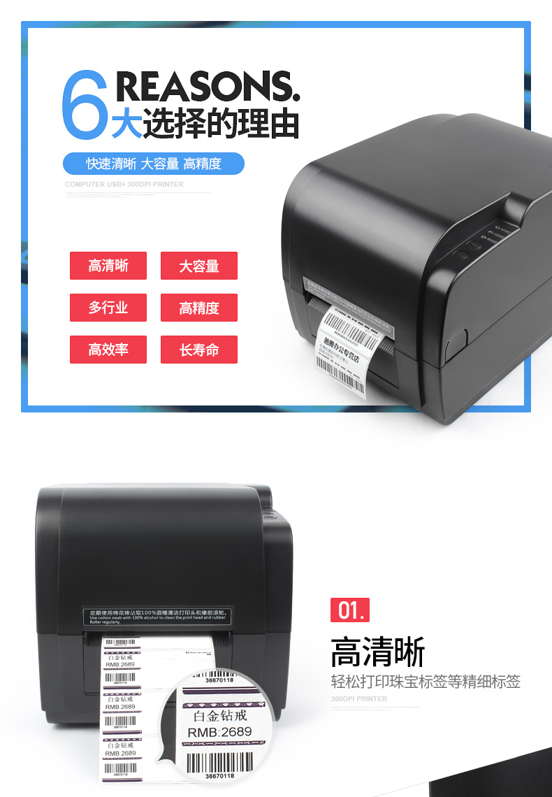 Máy in mã vạch Jiabo GP9034T in nhãn dán truyền nhiệt 300DPI thẻ nhãn giấy Yayin - Thiết bị mua / quét mã vạch