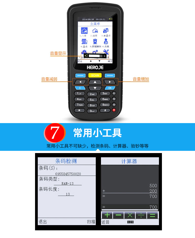 Hejie T5 Plus thu thập dữ liệu mã vạch không dây, máy lưu trữ và kiểm kê, thiết bị đầu cuối pda, súng quét - Thiết bị mua / quét mã vạch