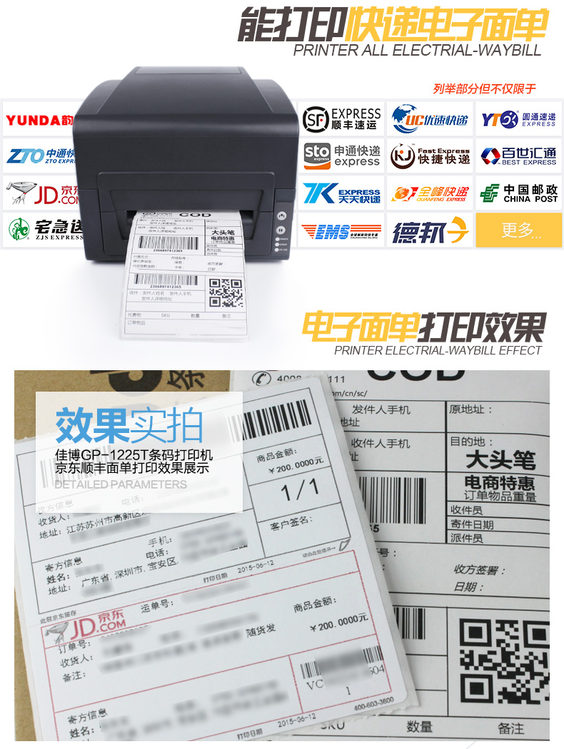 Jiabo GP1225T mặt điện tử đơn giả trang sức bạc tự dính nhãn máy in mã vạch với cổng mạng với khung - Thiết bị mua / quét mã vạch