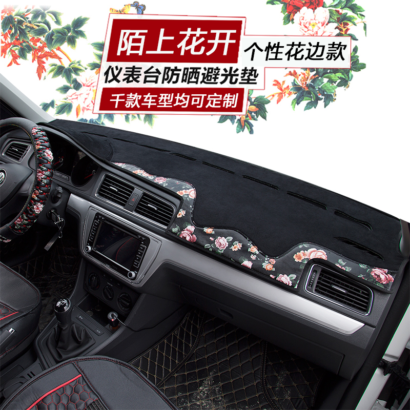 Road Pure Hand-made Laceh Automobile Dashboard Sun-shading and anti-slip insulation modification
