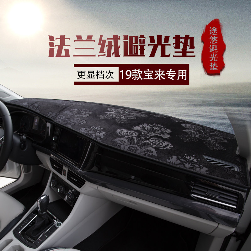 Forschland Golf Passat Bao to captain the car meter desk Photophobic Sun Protection Sun Shade
