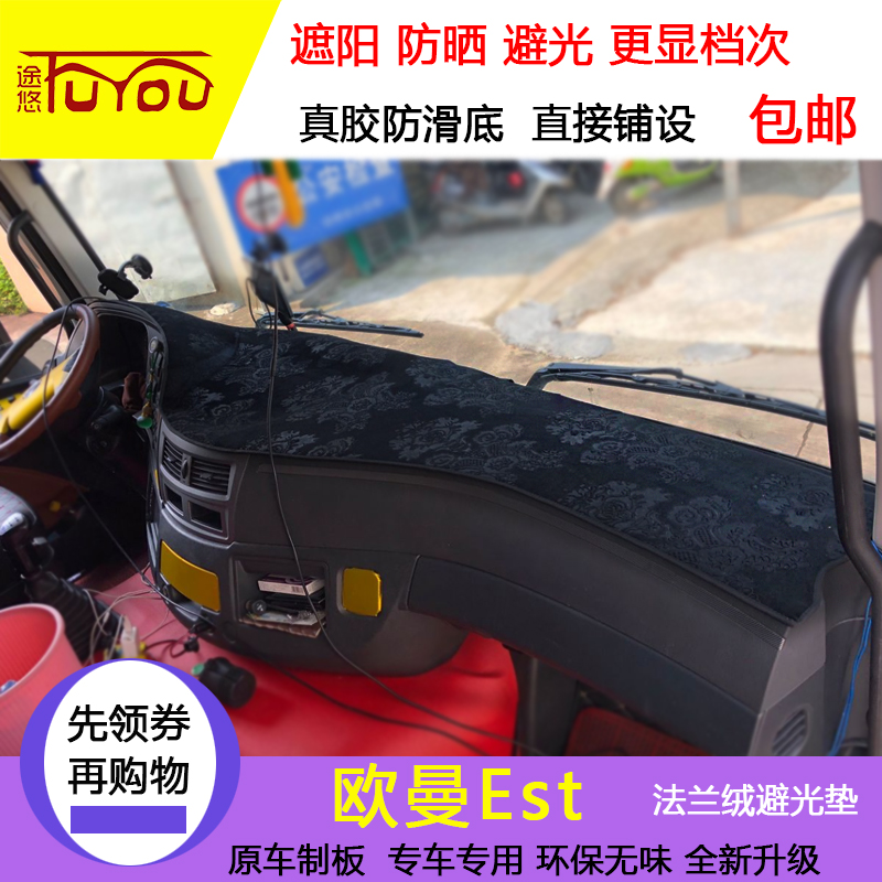 Fukuda Oman Est Low Carvan front meter Sun Sun Protection Heat Insulation Mat Interior Accessories Retrofit Photophobic Mat