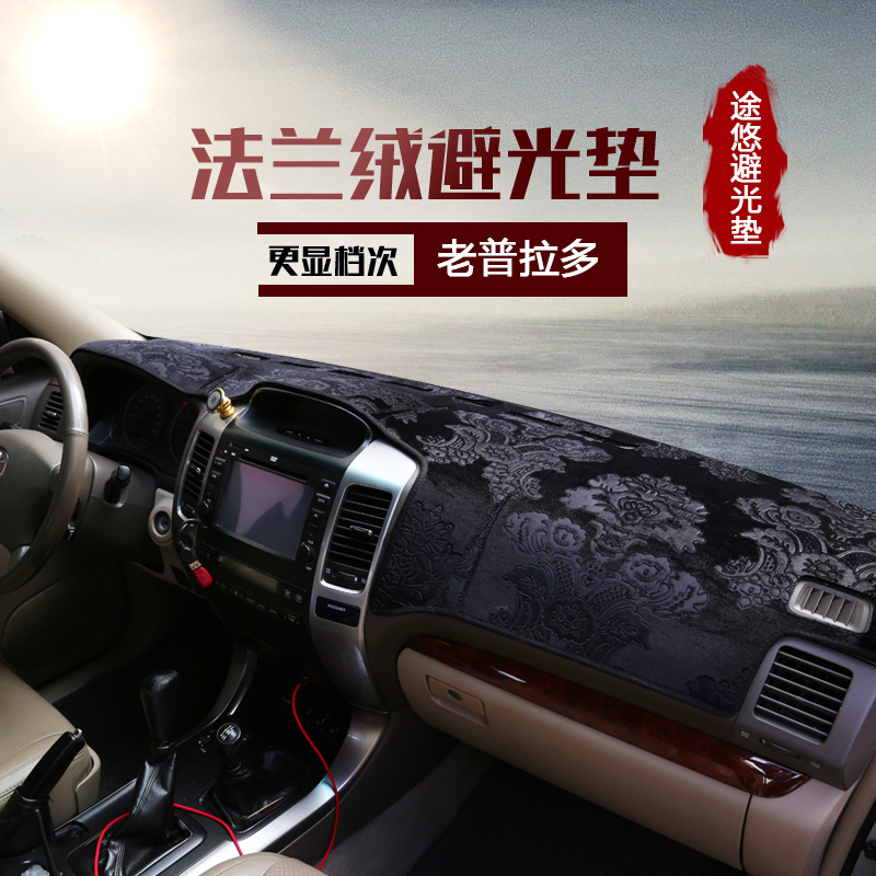 Suitable for Toyota Prado's new instrument desk Photophobic Mat Bully Middle Eastern Edition 2700 Automotive retrofit shading cushion-Taobao