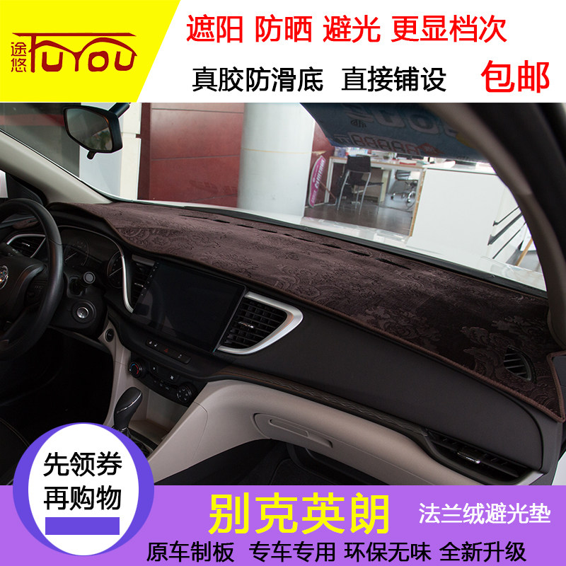 Beek Motors Yinglang GT Reading Longjun Jun Weiwei Jun Wei Retrofit Meter Desk Sun Protection Light Protection Light Cushion Interior Accessories Mat