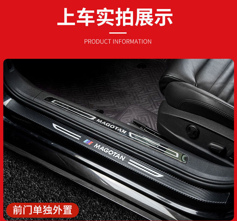 Chery Oumengda Car Threshold Bar Carbon Fiber Grain Leather Refitting EU Damen Side Bar Anti-stepping Welcome Pedal