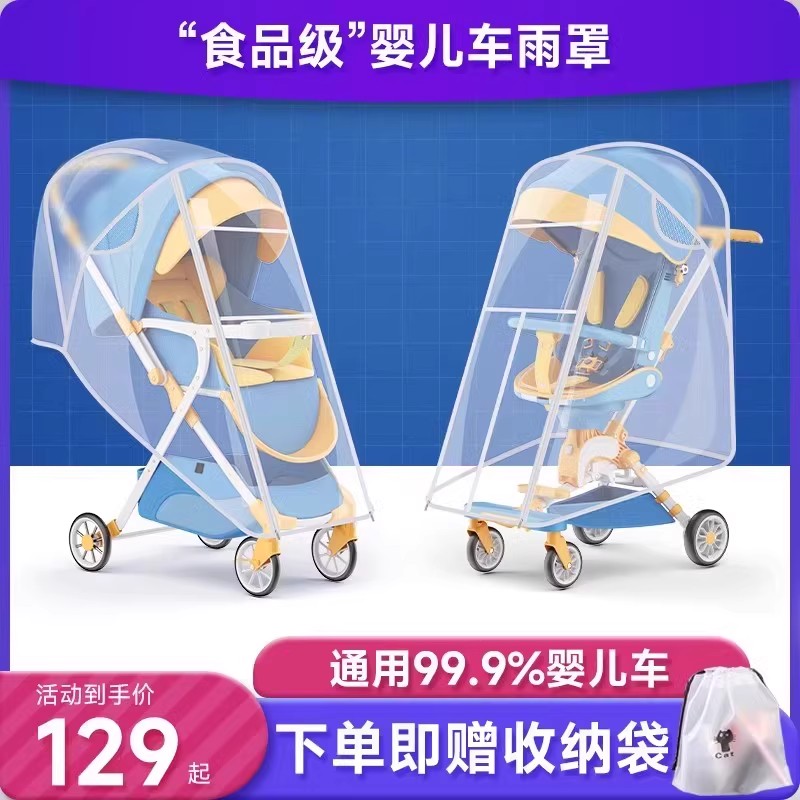 フランスのReibbieベビーカーレインカバーベビーウォーキングアーティファクト防風冬子供ベビーカー風防レインコート