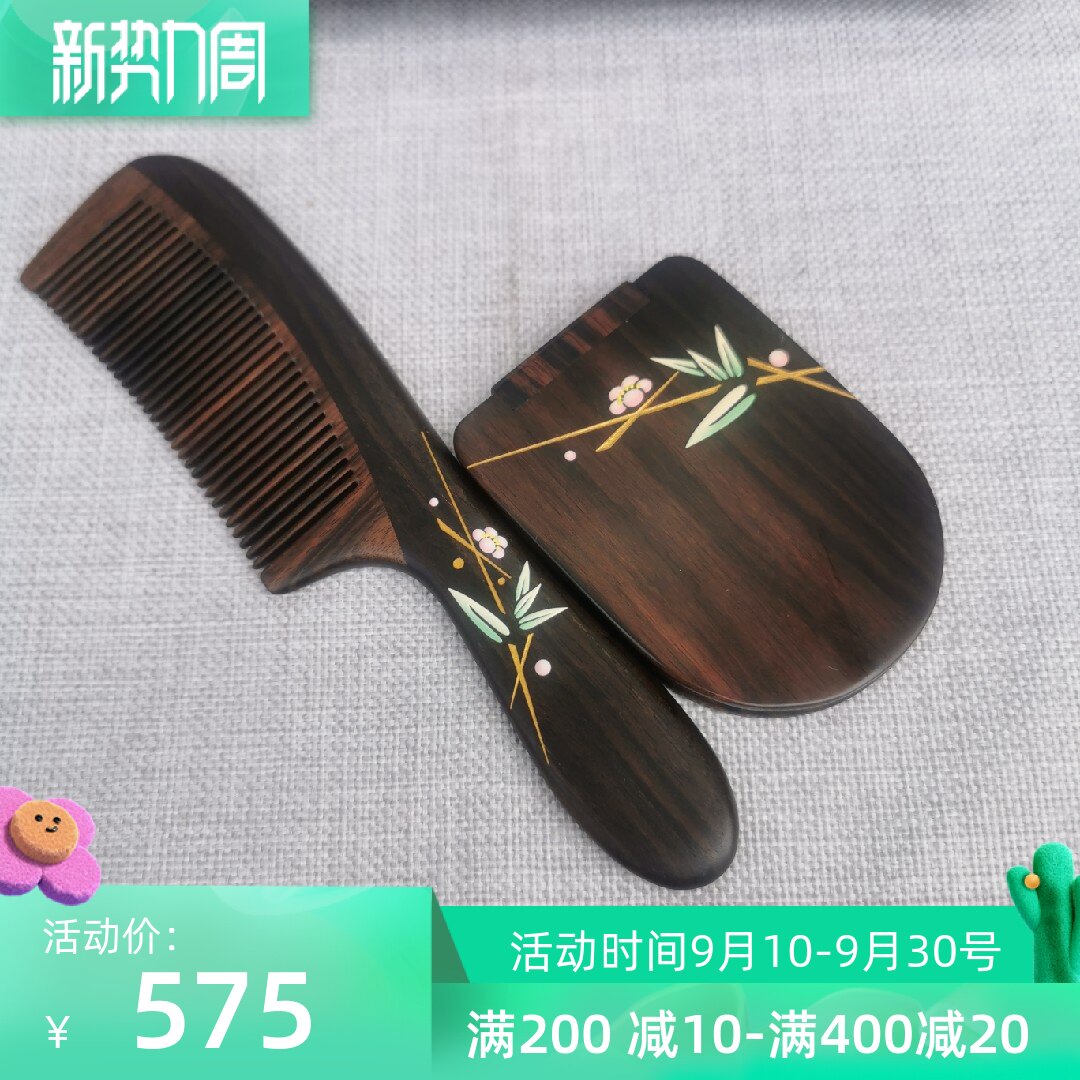 Tan carpenter's new product gift box Yazhu ebony comb creative birthday gift for elders and hot mom