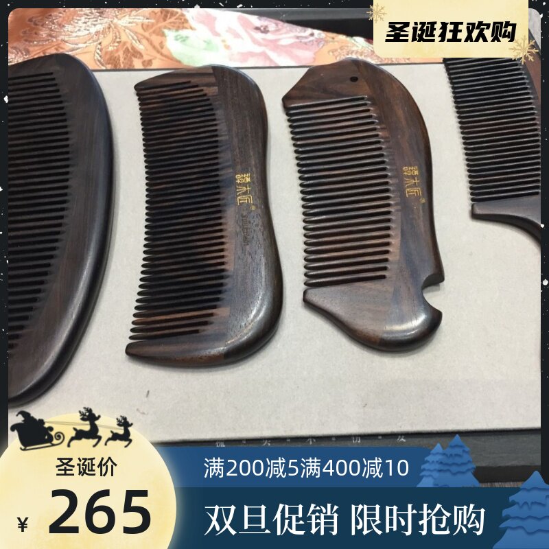 Tan Carpenter gift box YHHET0501 0601 7-1 leisurely Ebony comb to send elders teacher