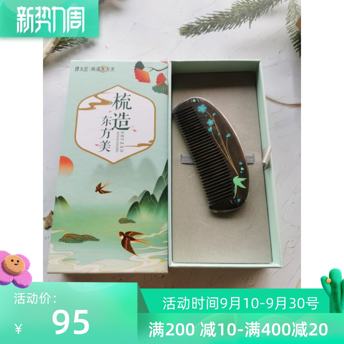 Tan carpenter wooden comb gift box anti-static new product gift box green plum for girls girlfriends' day gift