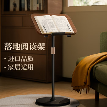 Adjustable Floor-Standing Reading Stand, Multifunctional Music Stand, Standing Book Stand, Reading Stand, Sheet Music Stand, Advanced Standing-Type Reading Stand for Adults and Children, Book Holder, Book Fixing Tool