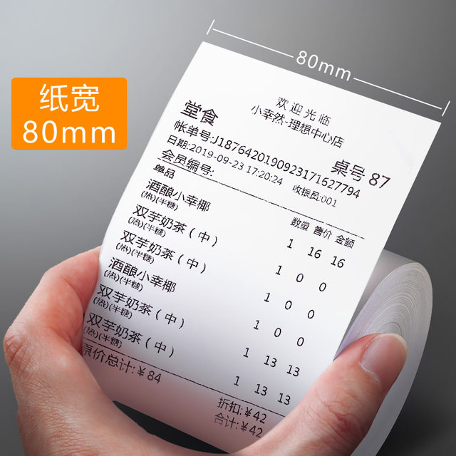 Printer thermal cashier paper 80x80 thermal paper 80x60 kitchen 80mm small ticket paper 80x50 thermal sensitive 8080 small ticket machine supermarket 8050 after ticketing kitchen paper roll small 8060