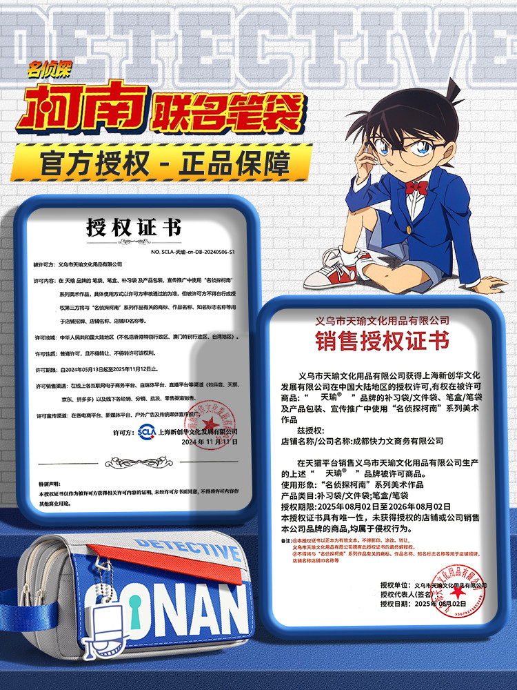 Conan Co-Branded Pencil Case 2025 Super Popular New Model Extra Large Capacity Stationery Box High-Value Creative Pencil Case for Boys Girls Elementary School Students Children Multifunctional Storage Bag for Middle School and High School Students