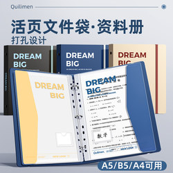 A4 Loose-Leaf Folder Transparent Insert Folder Detachable Primary School Student Special Binder Hard Shell Storage Bag Test Paper Storage File Folder Junior High School Student Special Insert Storage Book High Appearance
