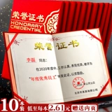 A4 Почетный сертификат индивидуально