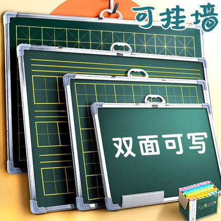 Small blackboard double-sided magnetic teaching training teachers use teacher training students office hanging wall hanging wall pinyin large blackboard wall paste home children's graffiti drawing board practice chalk character field grid bracket type green board