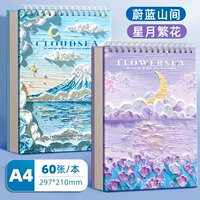 [2 книги] A4 Star Moon+гора (утолщен 160 г)