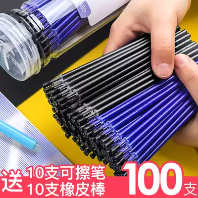 Erasable gel pen refill for primary school students stationery hot magic easy-to-wipe easy-to-check crystal blue black 0 5 Cute student friction female magic sassafras pen blue Crystal blue 0 38 third grade