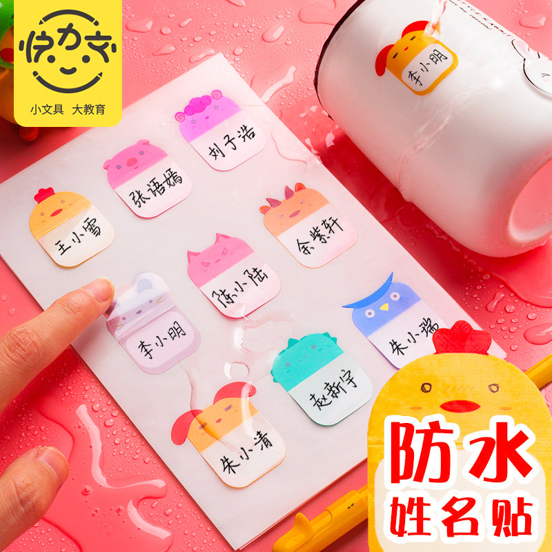 Quick Liwen cartoon waterproof name sticker Handwritten cup name label sticker Children's blank mark Cute mouth kindergarten cup classification self-adhesive mark sticker Primary school student label paper customization