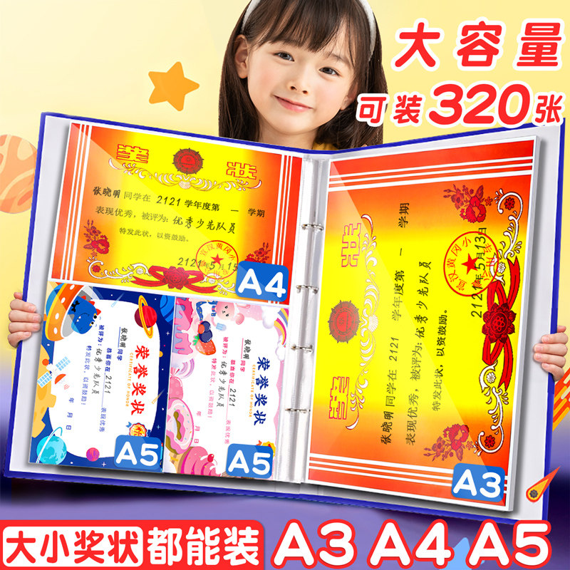 A4 large Award Collection book a3 certificate of honor certificate for girls and boys for storage primary school students with folder picture album Children's box collection bag for photo album booklet favorite display creativity