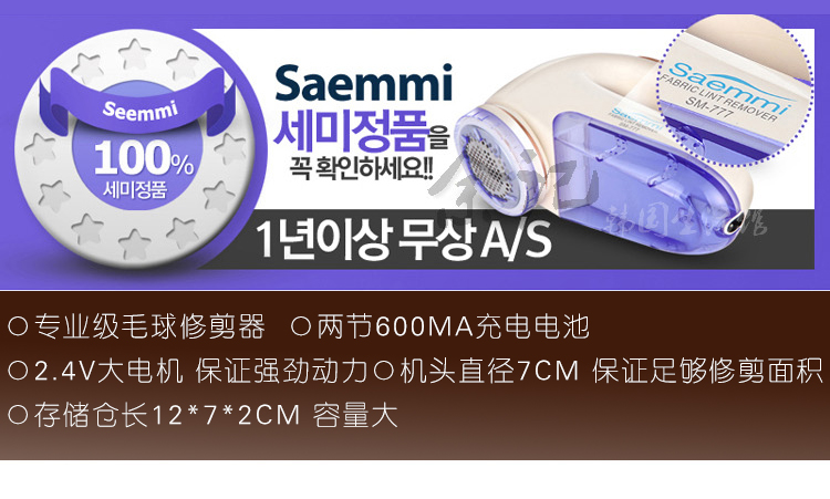 máy cắt lông xù quần áo công nghiệp	 Hàn Quốc saemmi777 tông đơ cắt tóc quần áo để đi áo len áo len lông bóng sạc - Link Remover máy cắt xù lông