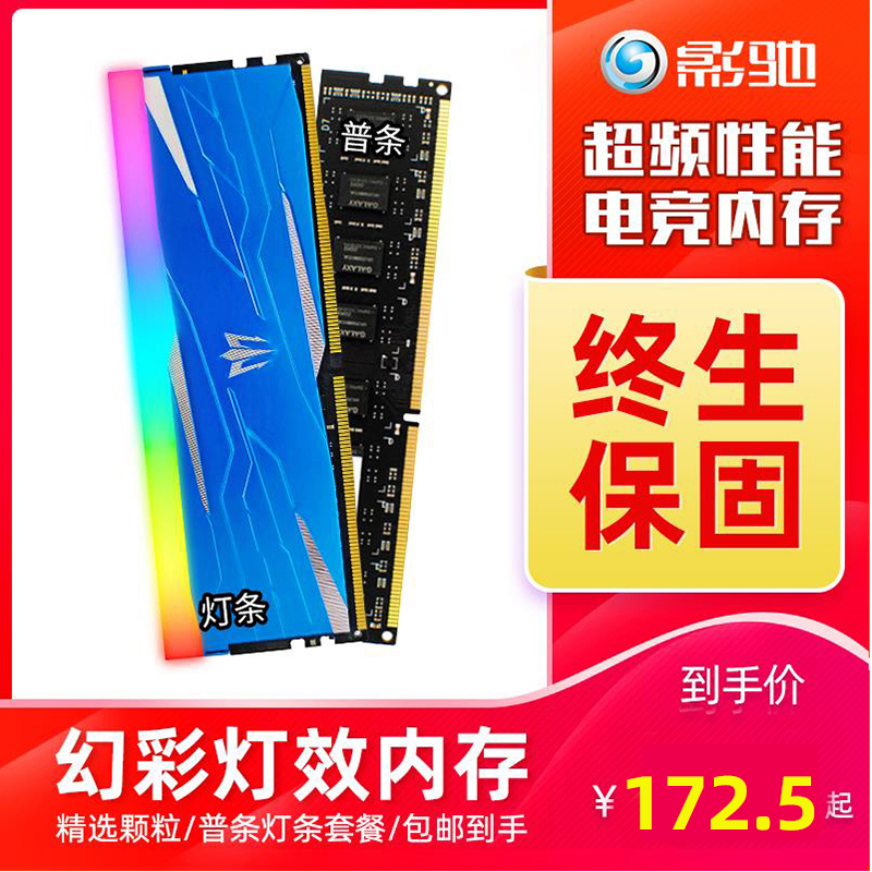 Photogallop GAMER BLUE starred DDR4 2666 3000 3200 3600 3600 16G 16G lamp strips memory small blue strip RGB