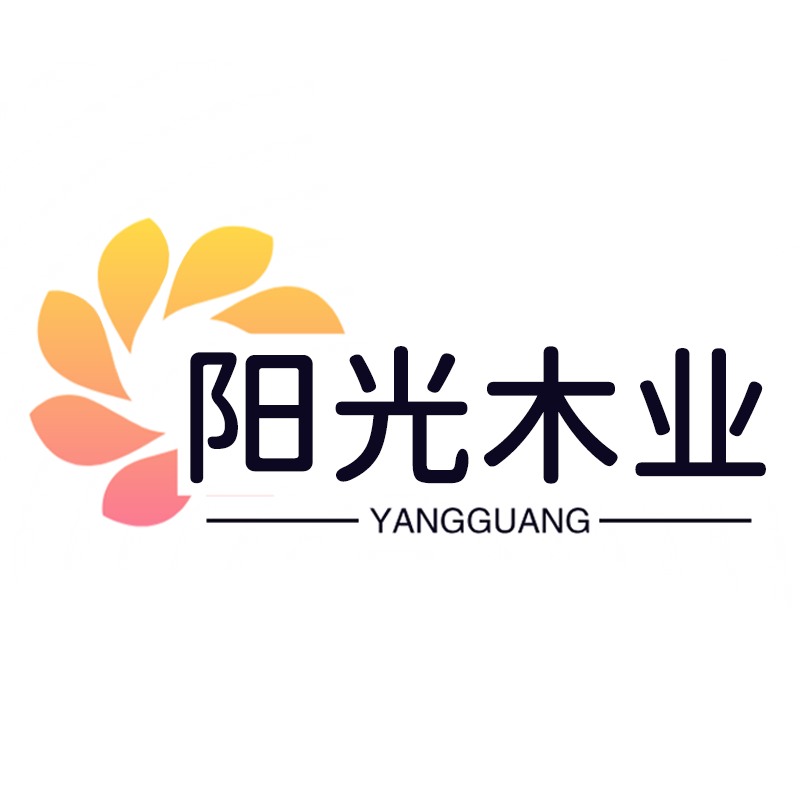 阳光木业家具店