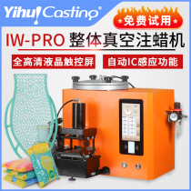 Yihui 2021 New PRO wax injection machine large fixture automatic die waxing machine chip induction read Storage Number