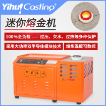 Art glow mini melting gold machine small medium frequency coil induction melting gold machine heating fast and sustainable smelting gold and silver copper