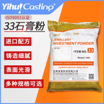 Yihui gypsum powder gold silver and copper precision casting gypsum cast powder Jewelry Crafts consumables resin parts casting powder