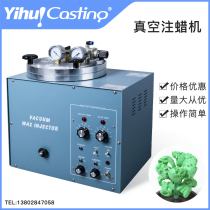 Ordinary vacuum wax injection machine is easy to operate and the wax parts made of it have a good effect