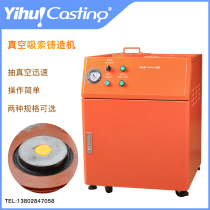 Yihui 5 inch 9 inch vacuum cable casting machine big handicraft Buddha statue precision casting Earth cannon reversal machine