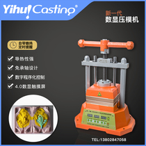 Yihui digital display double temperature control die casting machine Jewelry equipment casting processing die pressing mold upper and lower heating die turning machine
