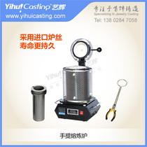 Yihui with imported furnace wire portable melting furnace DIY small gold melting machine warranty for six months more durable and easy to operate