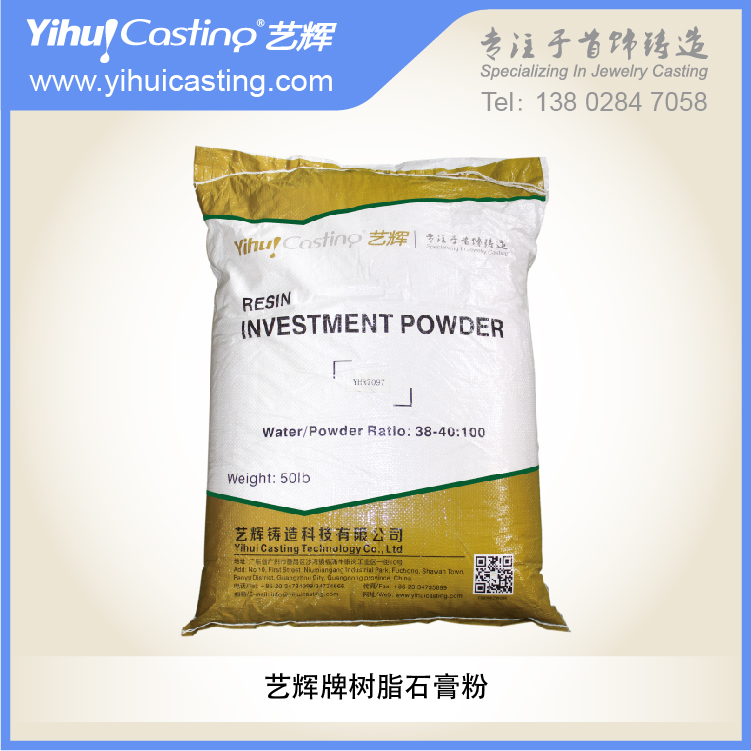 Art Glow 3D Printing Resin Casting Gypsum Powder High Strength Fast Casting Powder Resin Special Casting Powder