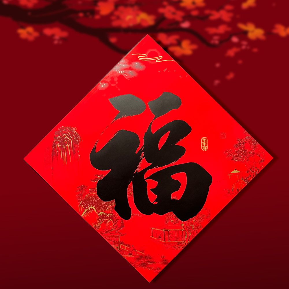 年年好对联批发直销