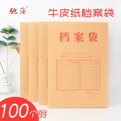 File bag Kraft paper paper cover paper bag thickened office bidding personnel information storage bag test paper large capacity scheme bag case file bag 200 250 300g office supplies wholesale