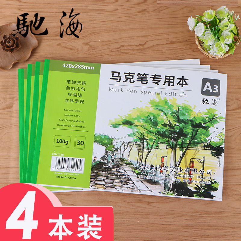 Mike pen special paper A4 hand-drawn animation drawing pen for students with primary school students with Mike pen drawing paper special drawing book Blank drawing paper painting graffiti picture book