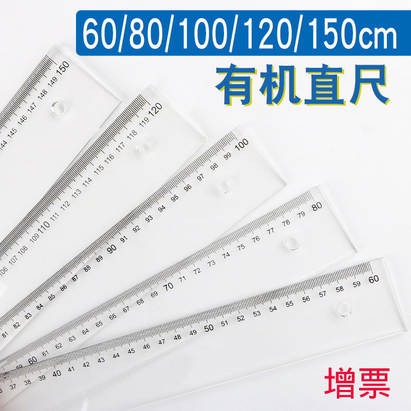 Golden Monkey Multifunction Ruler Organic Ruler 100cm120CM150CM transparent proportional scale long ruler cartography stationery 1 5 m ruler