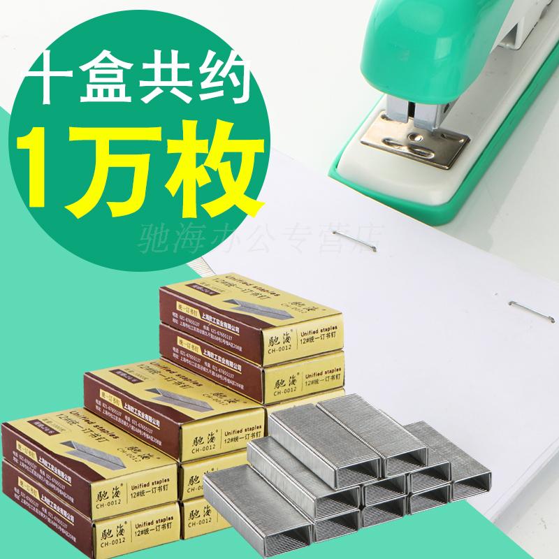 (10 boxes) Chi-pin book needle 24 6 General unified book needle 12 Number of nail book office supplies