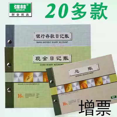 Qianglin cash Journal Bank deposit diary account book financial ledger general ledger accounting book
