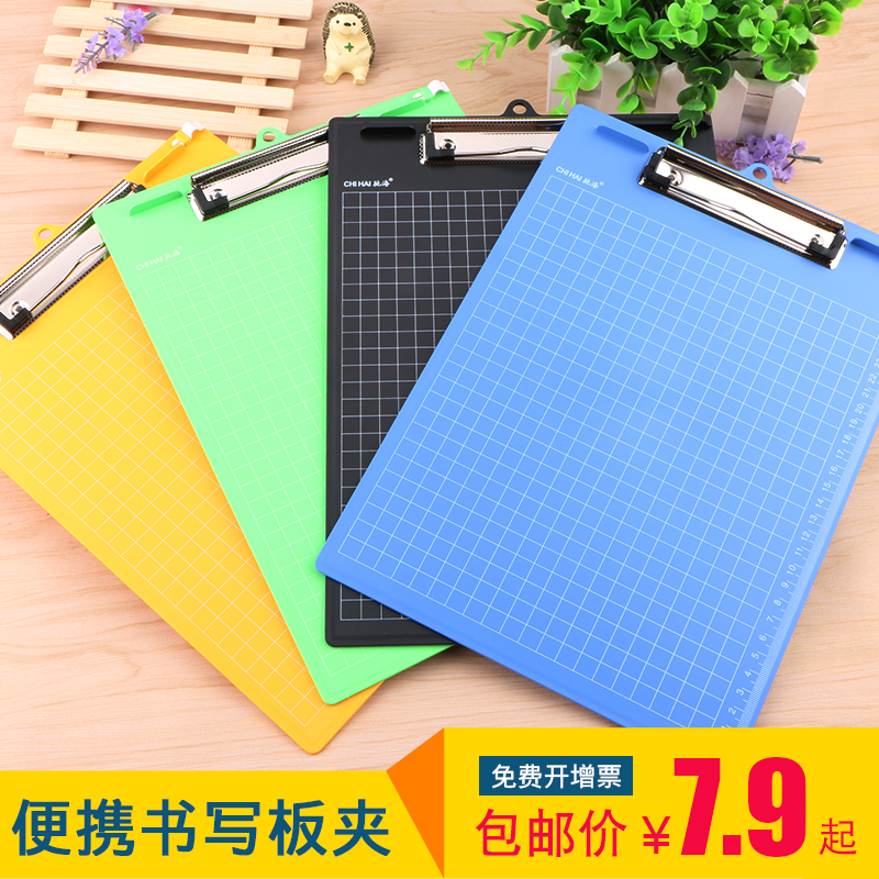 Ride-hareboard clip A4 folder cushion plate writing plate clip menu clip paper splint workshop office stationery supplies A5