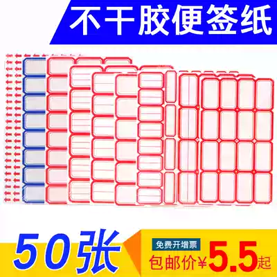 Self-adhesive label Paper Xingli Small label Sticker Mouth Paper Price Sticker Price Label Self-adhesive Sticker Book classification