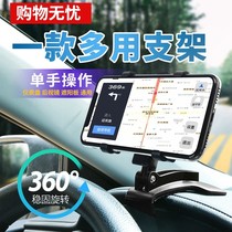 Car-mounted instrument panel navigation seat car mobile phone bracket rearview mirror sun visor buckle universal multi-function clip